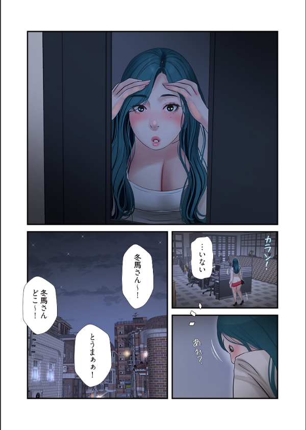 開栓日誌（フルカラー）（単話）_4枚目の画像